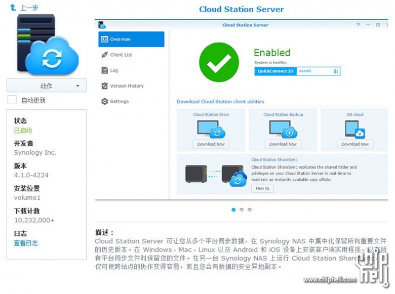 Synology群暉 DS216+II 開箱評測 我的家庭數(shù)據(jù)中心