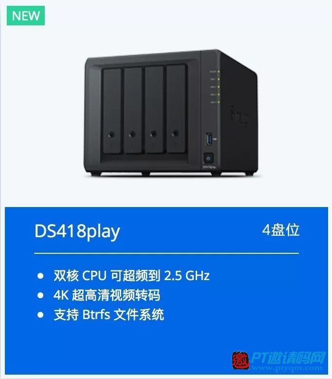 年度重磅 | 睛彩多媒體中心,DS418play 閃亮登場