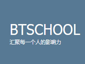 【BTSCHOOL/學(xué)校】元旦開放注冊