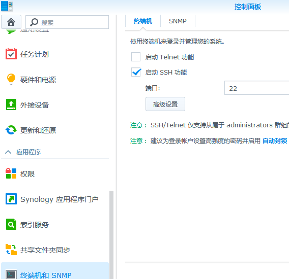群暉NAS教程第十五節(jié)：查詢?nèi)簳烴AS硬盤空間占用情況，解決刪除文件空間不增加問題