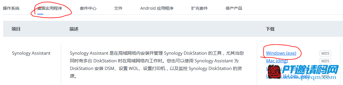 群暉NAS入門教程第一節(jié):群暉NAS硬盤(pán)及DSM系統(tǒng)安裝