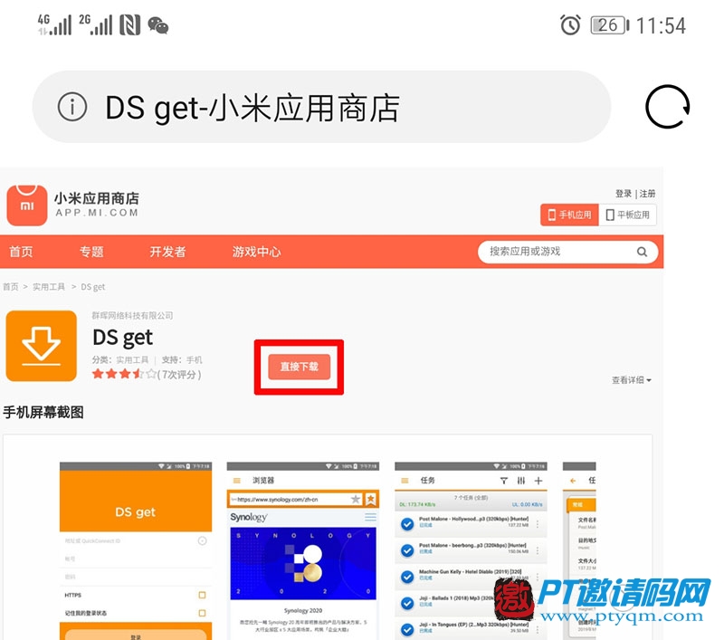 DS get還能從哪里下載安裝