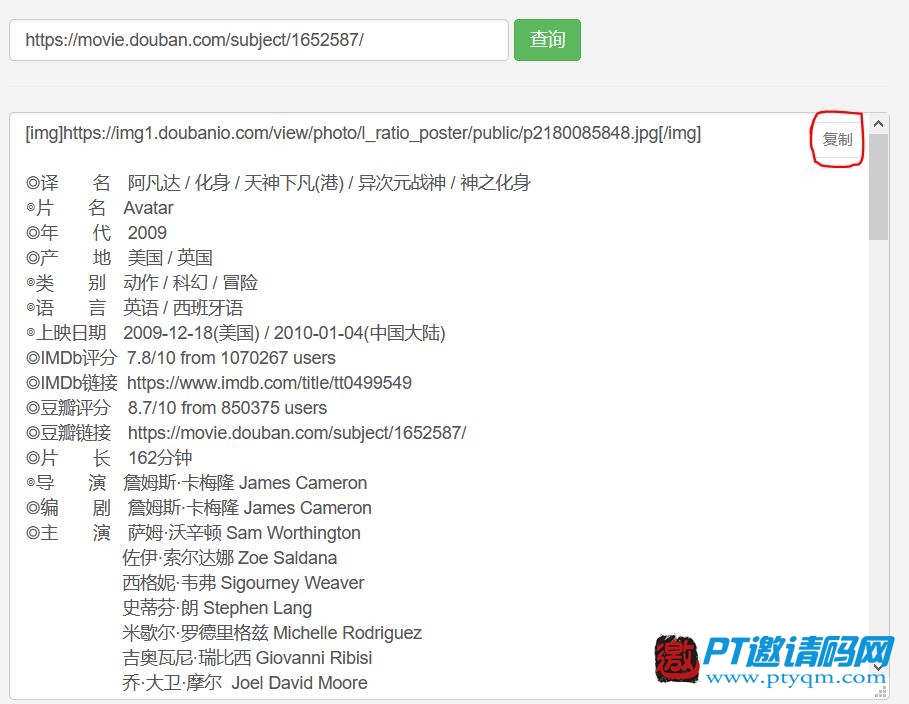 PT站種子制作及發(fā)布教程